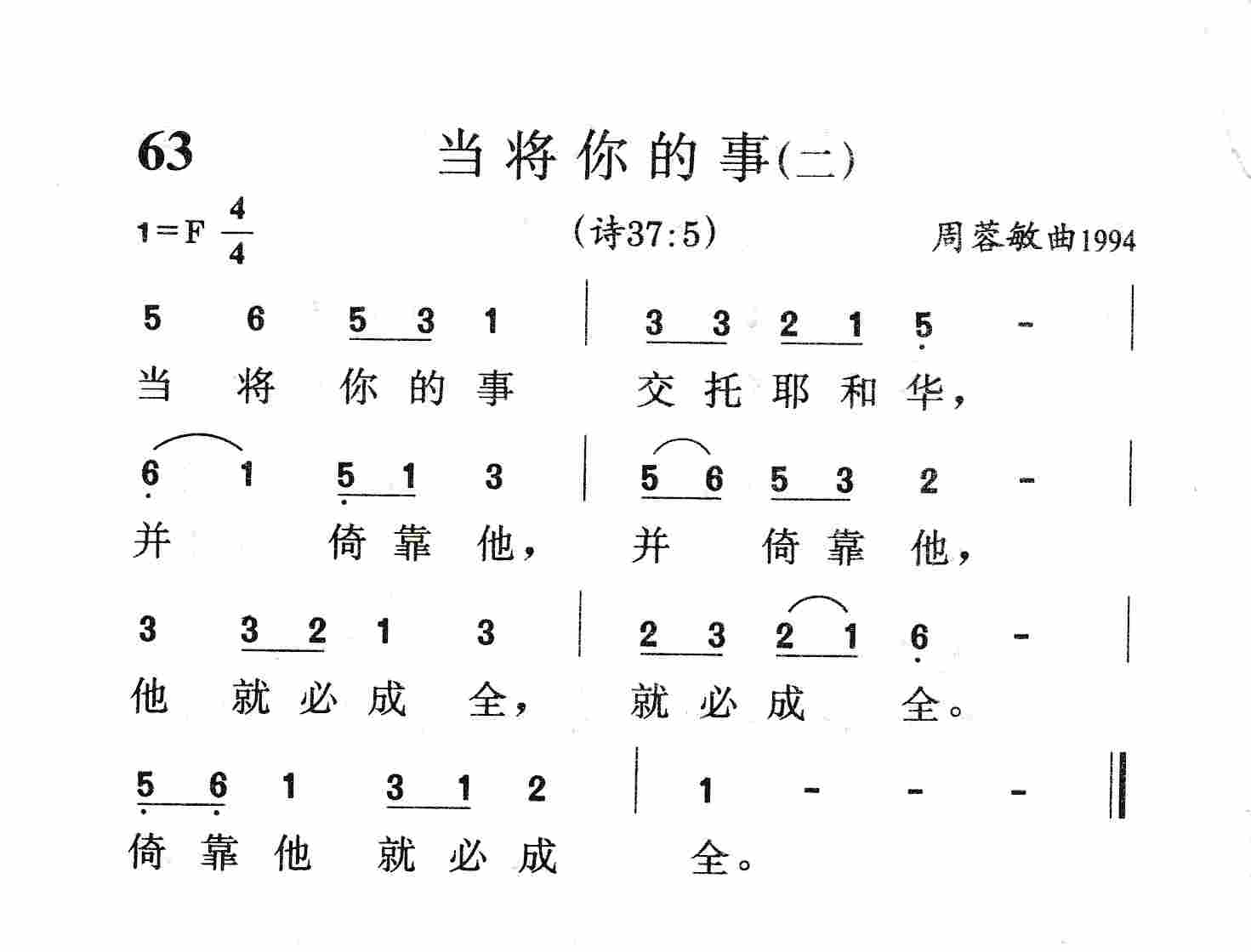 当将你的事(二) 第 1 页