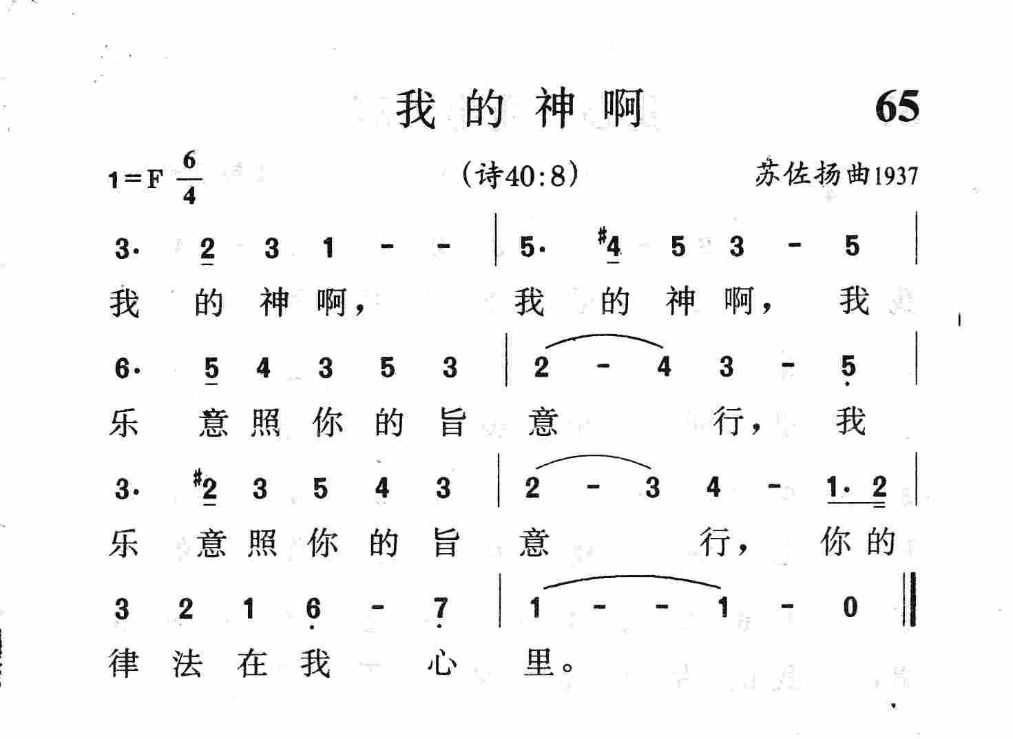 我的神啊 第 1 页