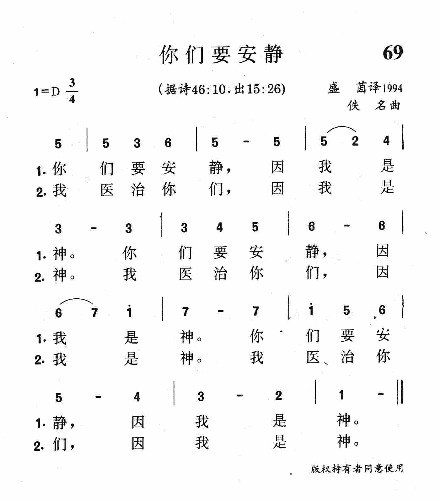 你们要安静 第 1 页
