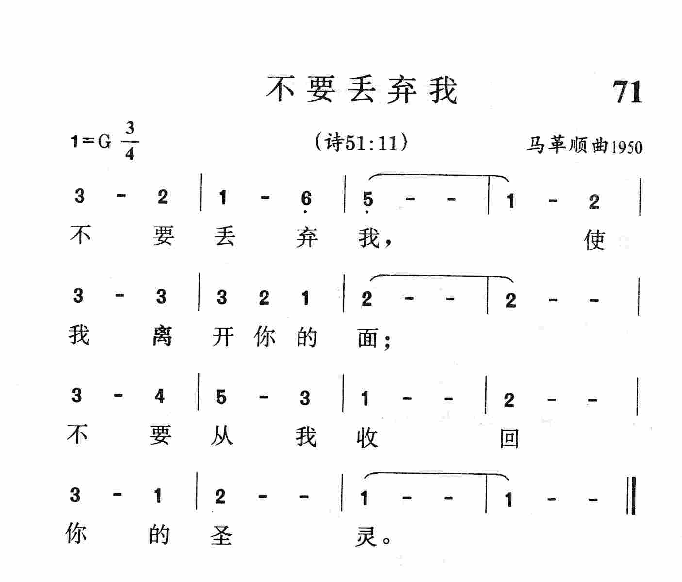 不要丢弃我 第 1 页