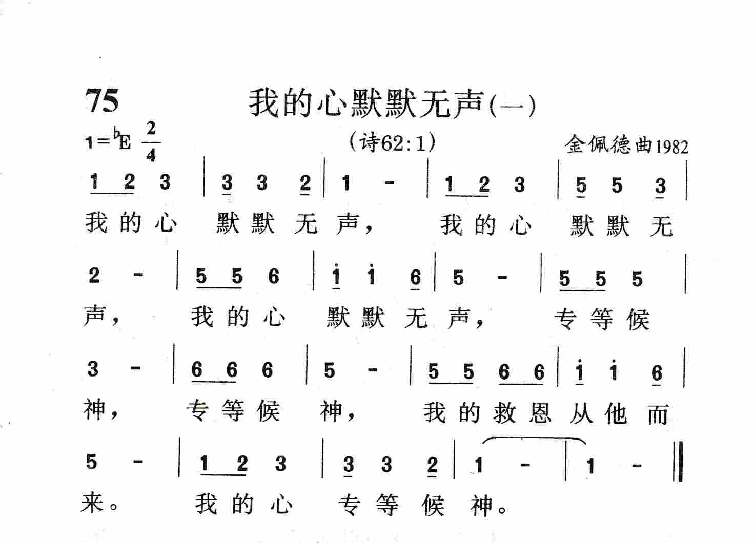 我的心默默无声(一) 第 1 页