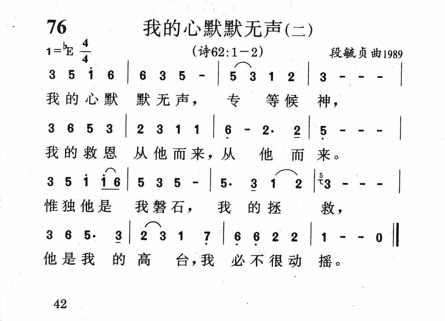 我的心默默无声(二) 第 1 页