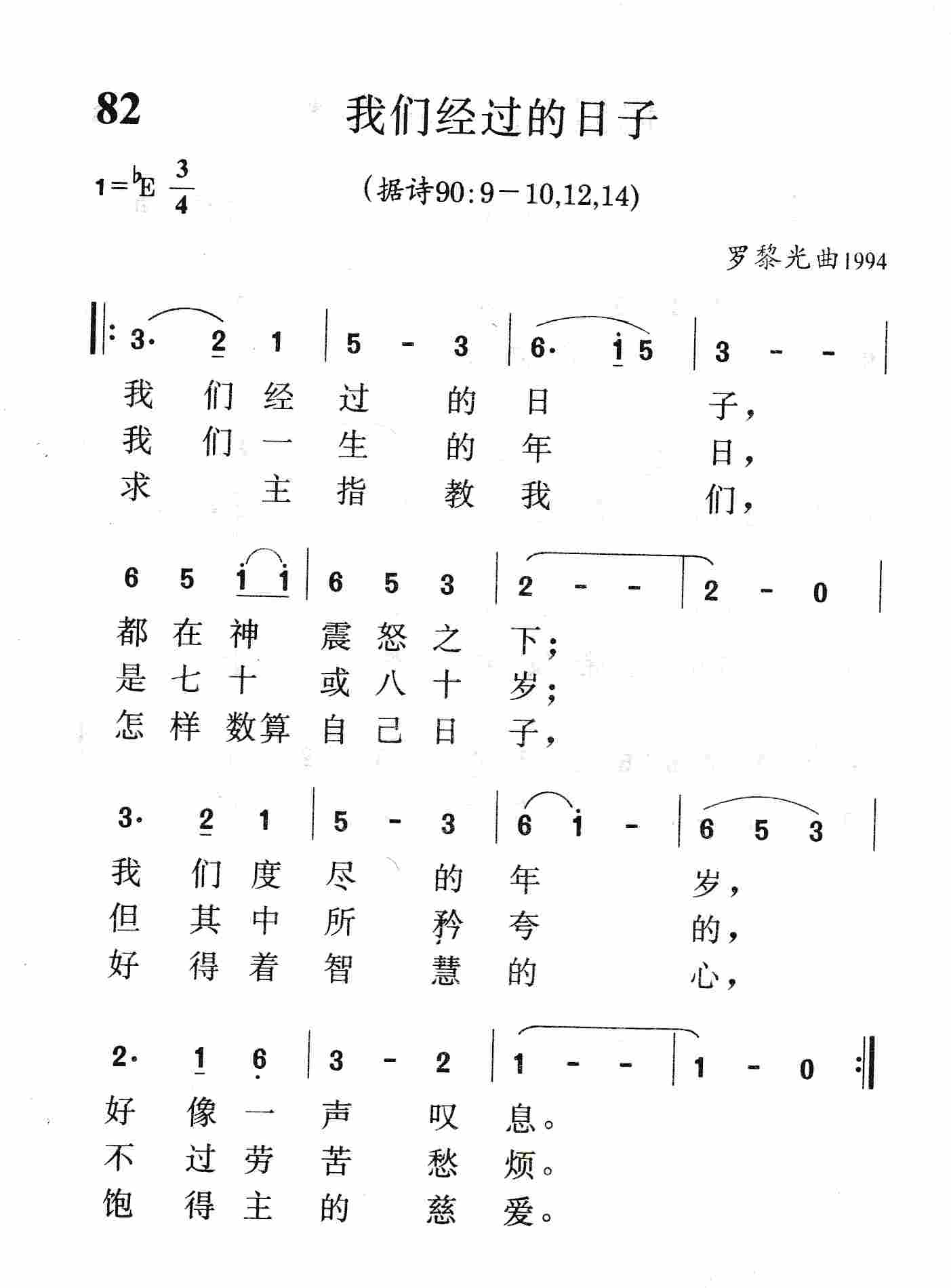我们经过的日子 第 1 页