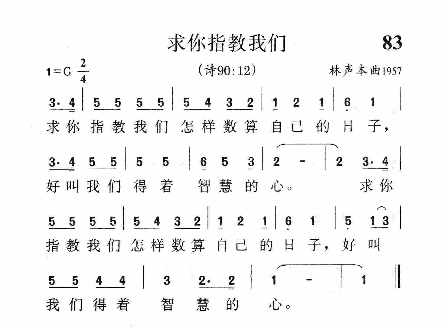 求你指教我们 第 1 页