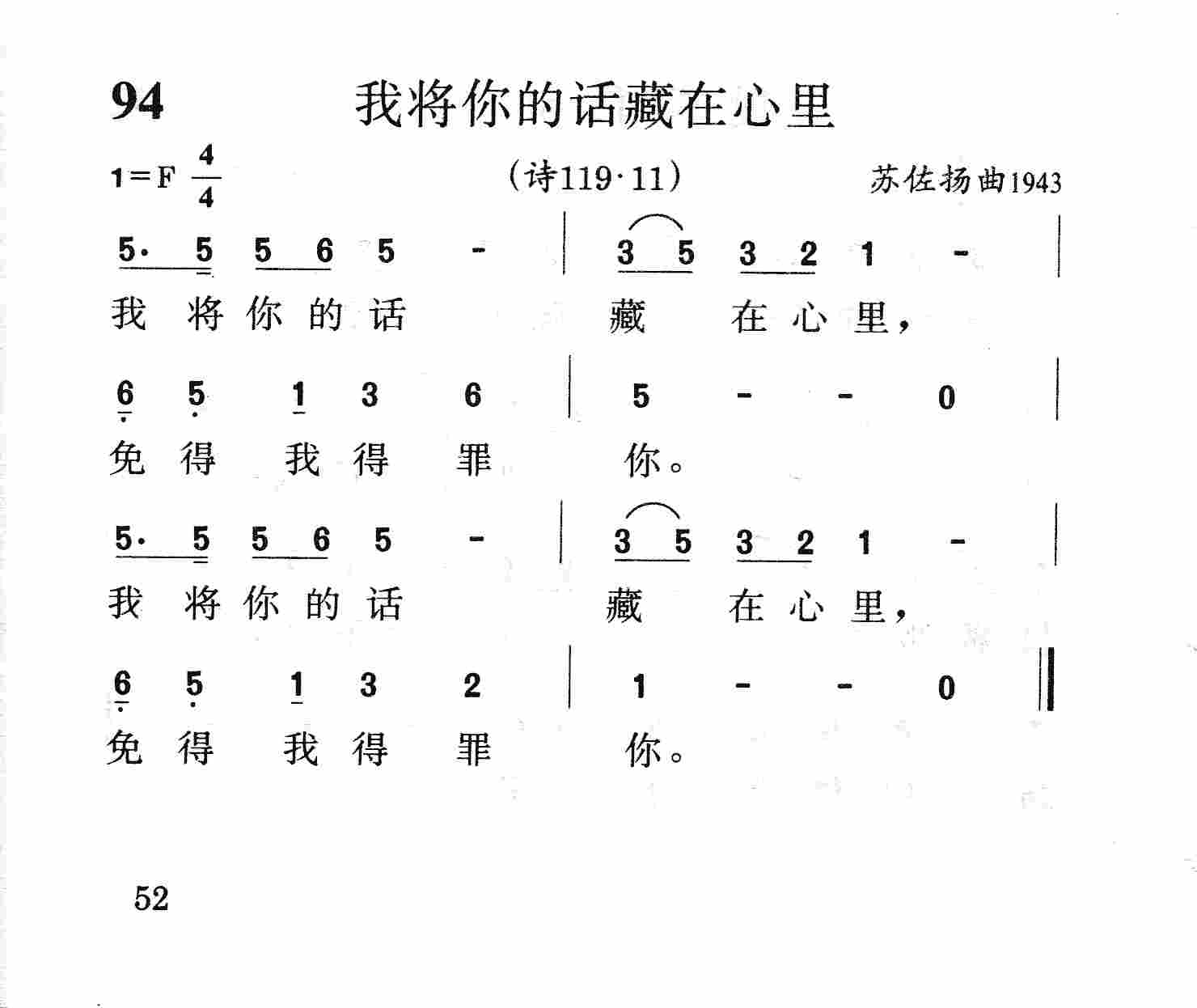 我将你的话藏在心里 第 1 页