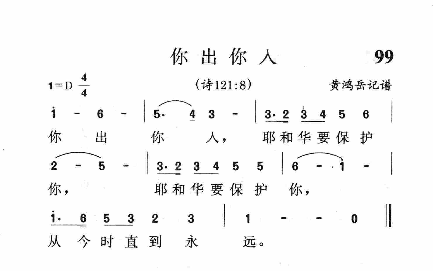 你出你入 第 1 页