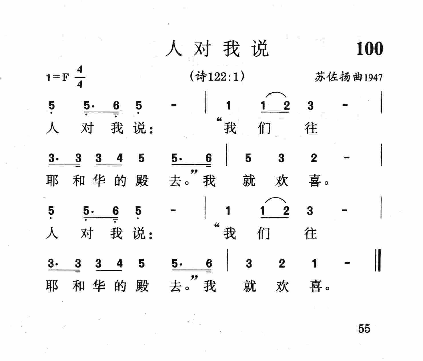 人对我说 第 1 页