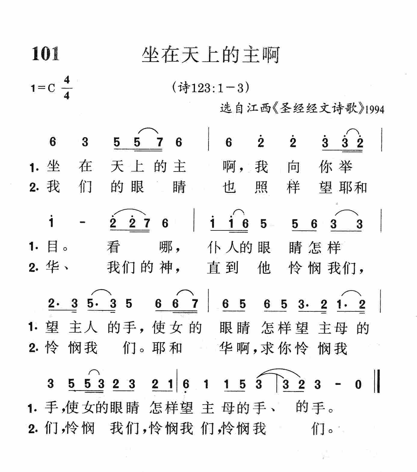 坐在天上的主啊 第 1 页