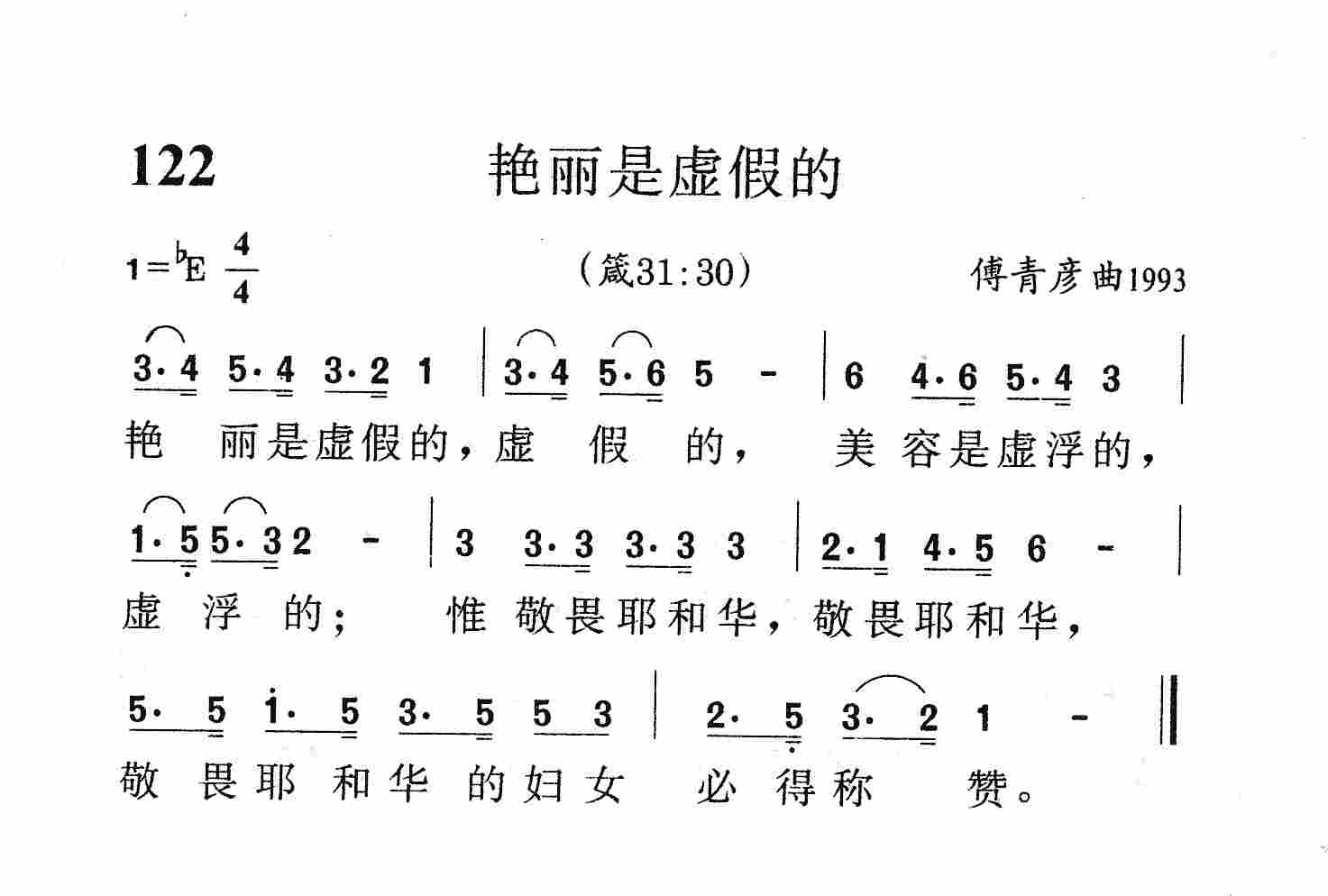 艳丽是虚假的 第 1 页