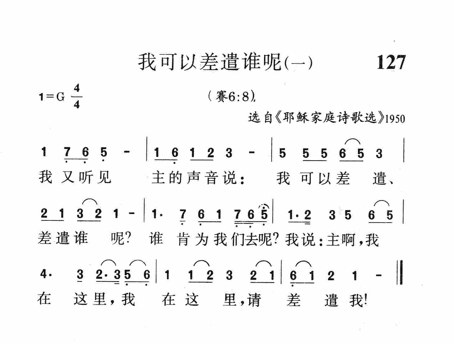 我可以差遣谁呢(一) 第 1 页