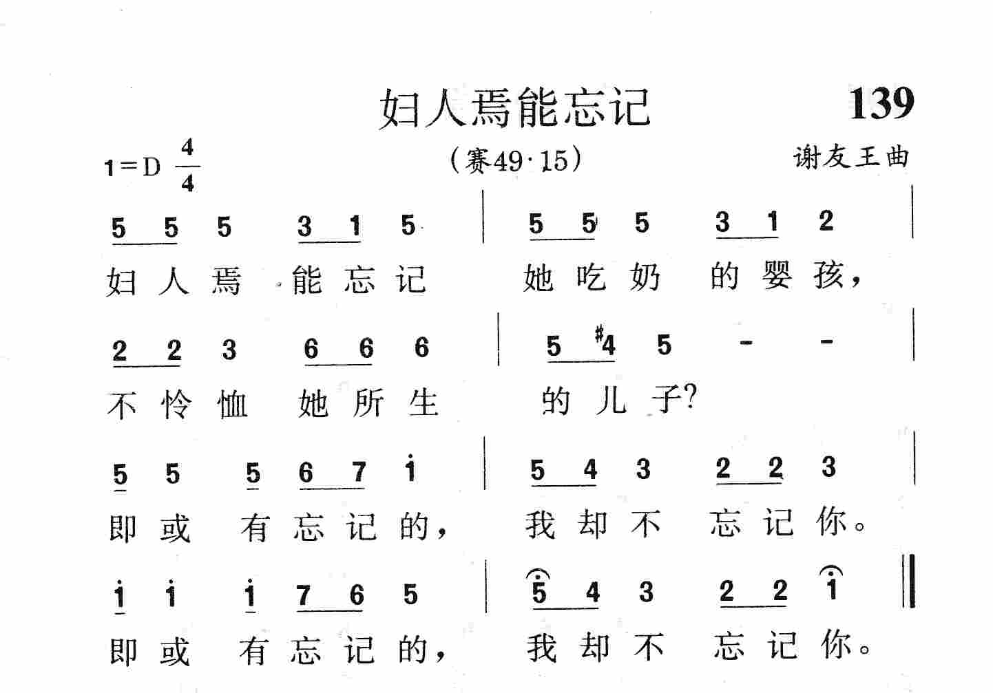 妇人焉能忘记 第 1 页
