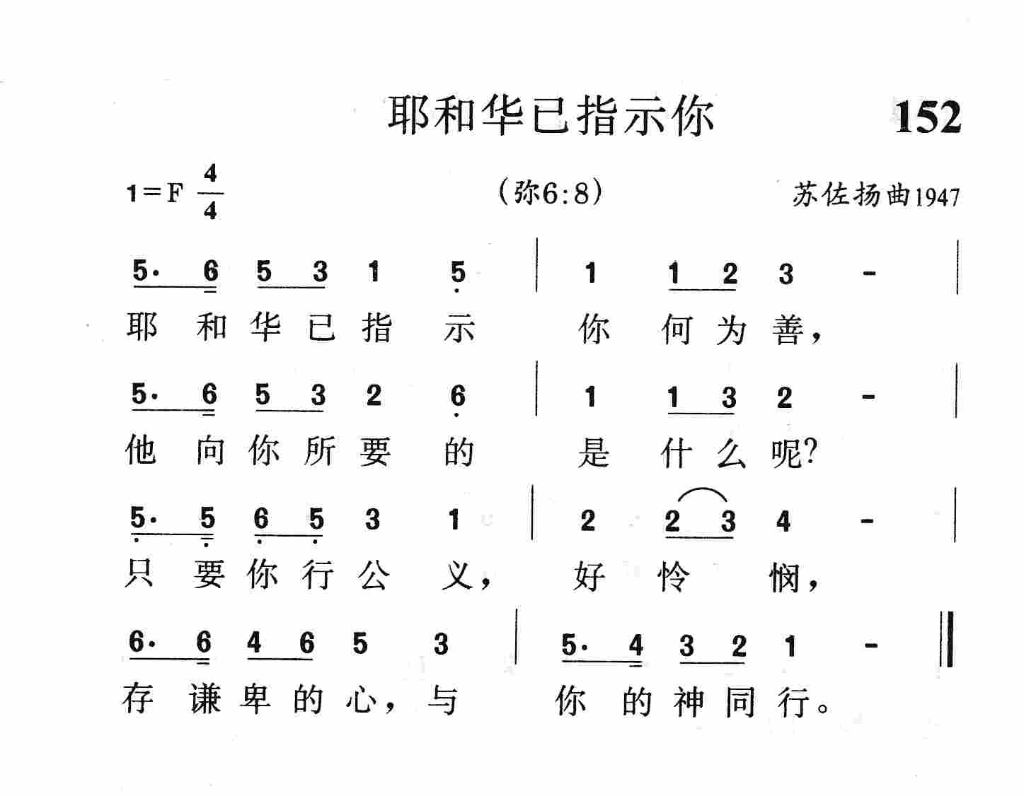 耶和华已指示你 第 1 页