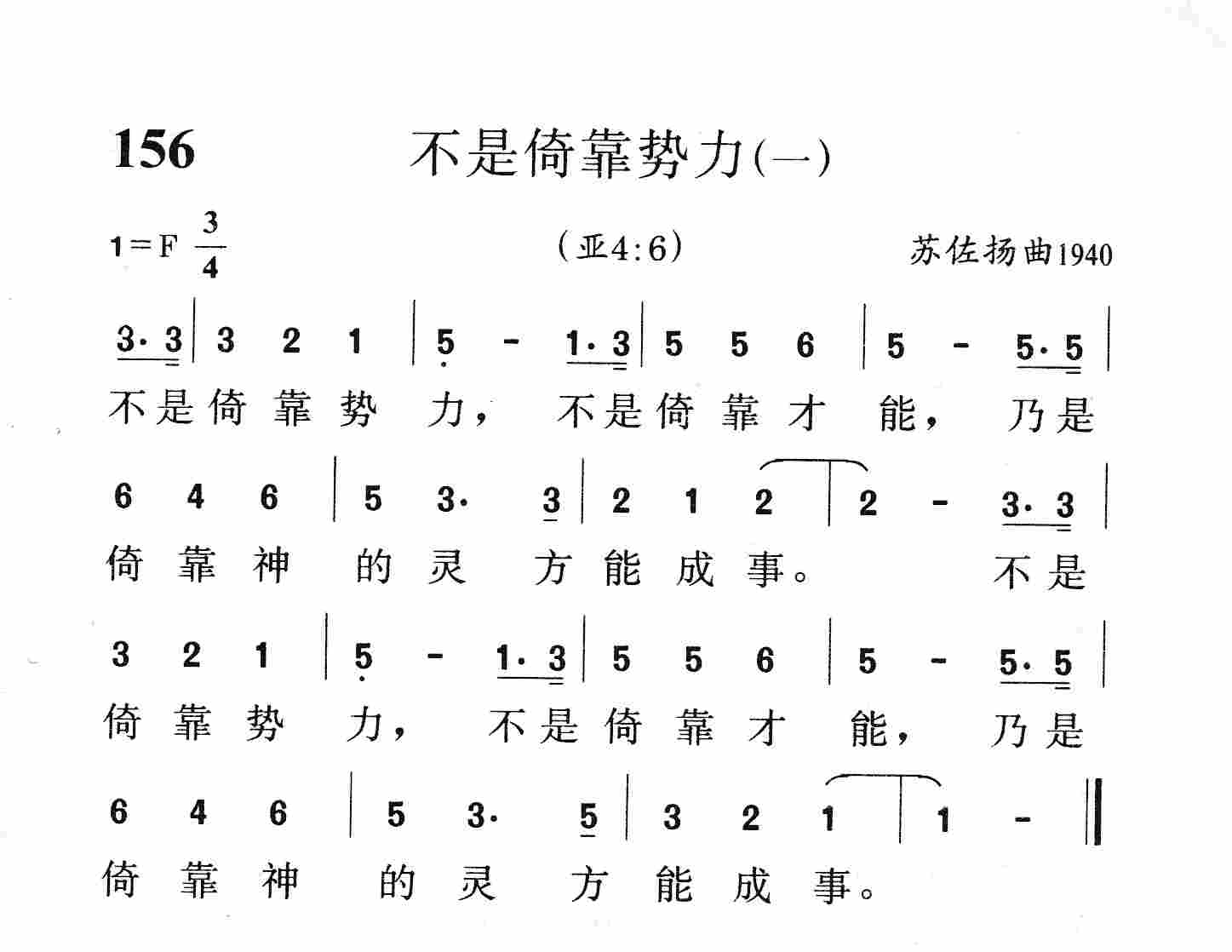 不是依靠势力(一) 第 1 页