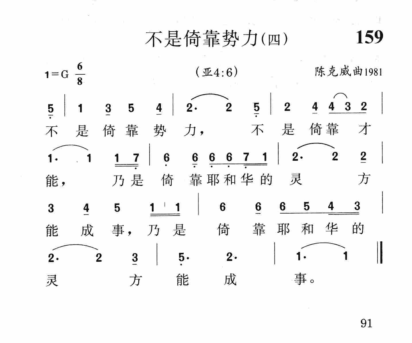 不是依靠势力(四) 第 1 页
