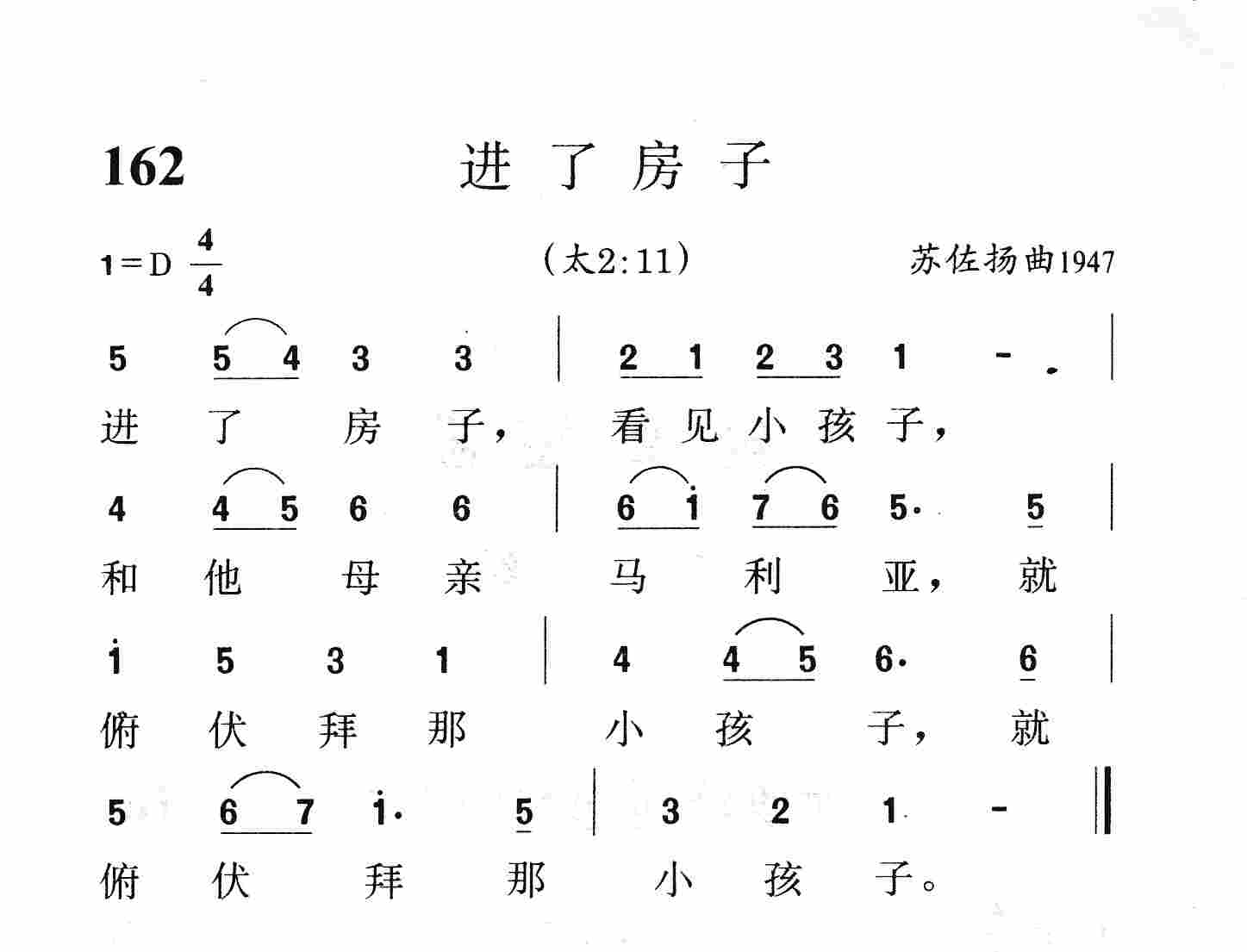 进了房子 第 1 页