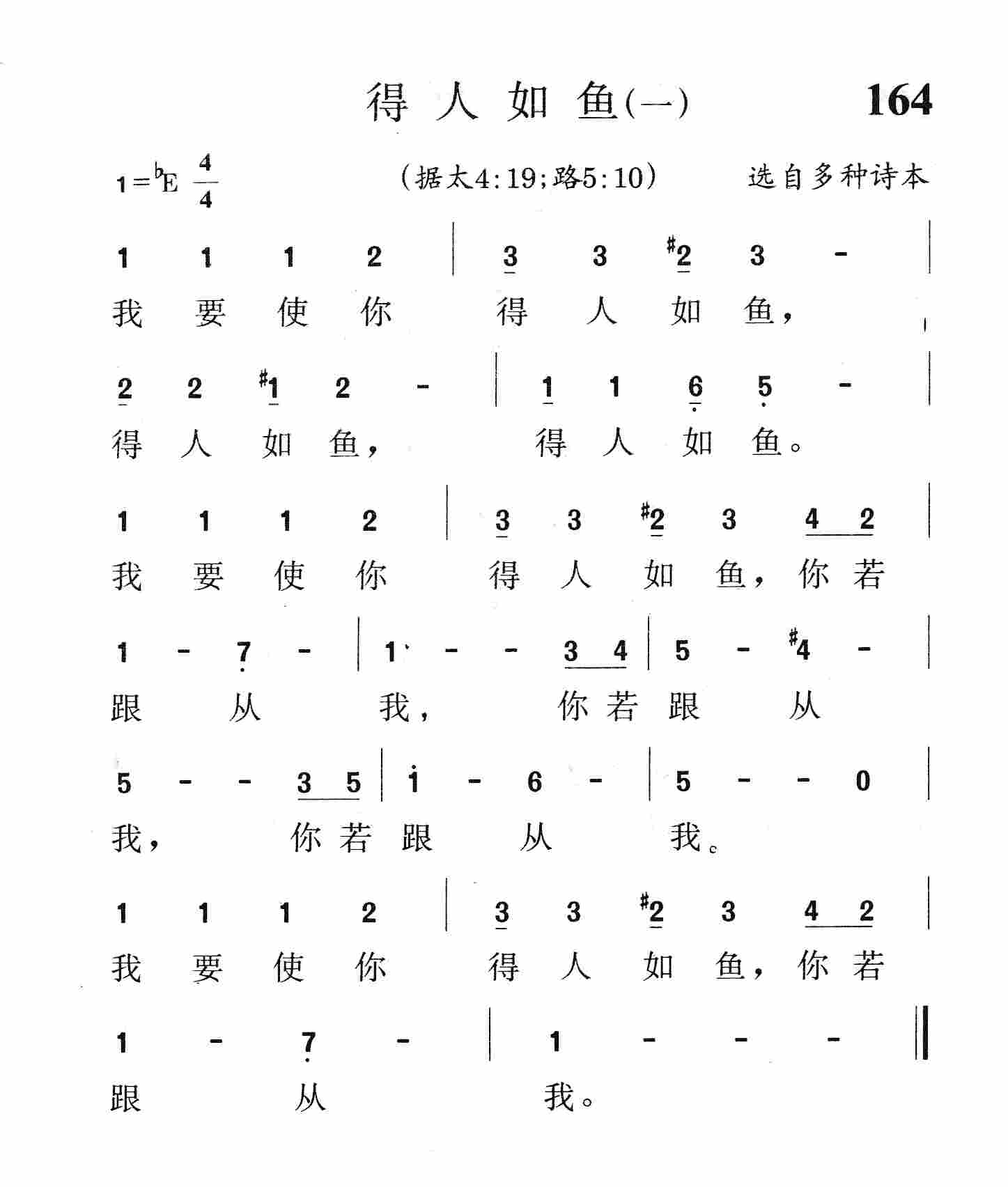 得人如鱼(一) 第 1 页