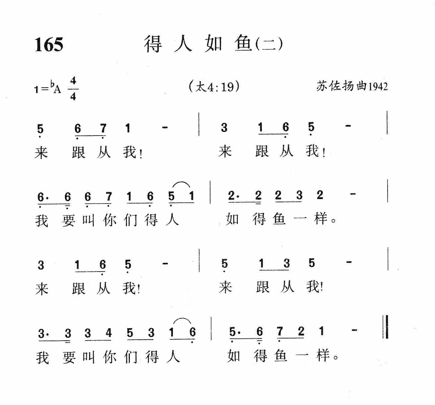 得人如鱼(二) 第 1 页