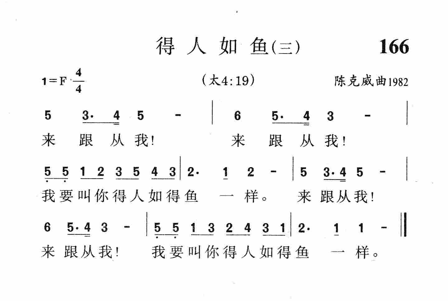 得人如鱼(三) 第 1 页