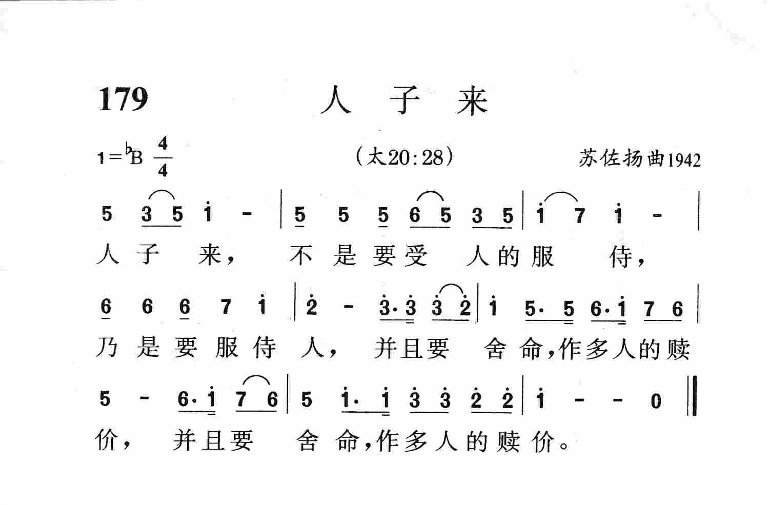人子来 第 1 页