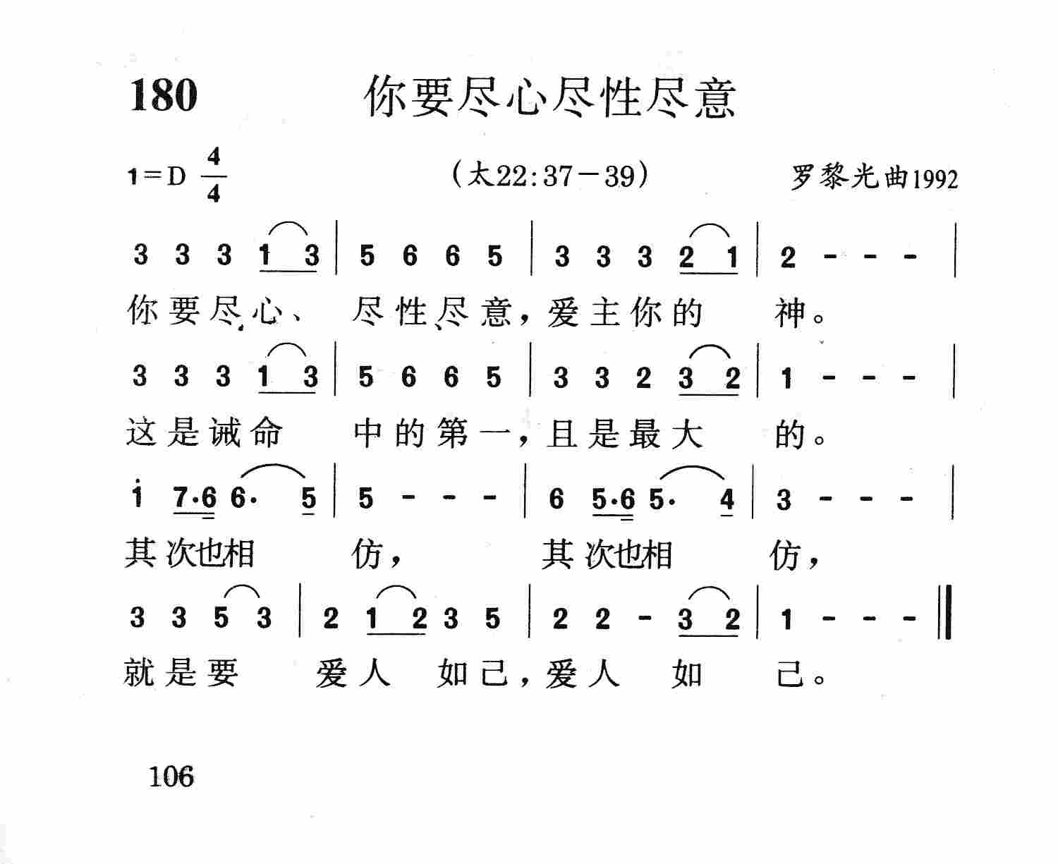 你要尽心尽性尽意 第 1 页