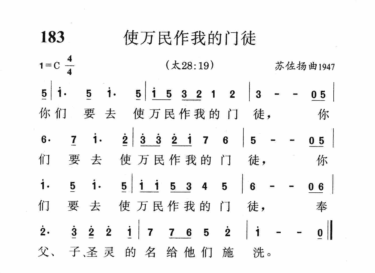 使万民作我的门徒 第 1 页
