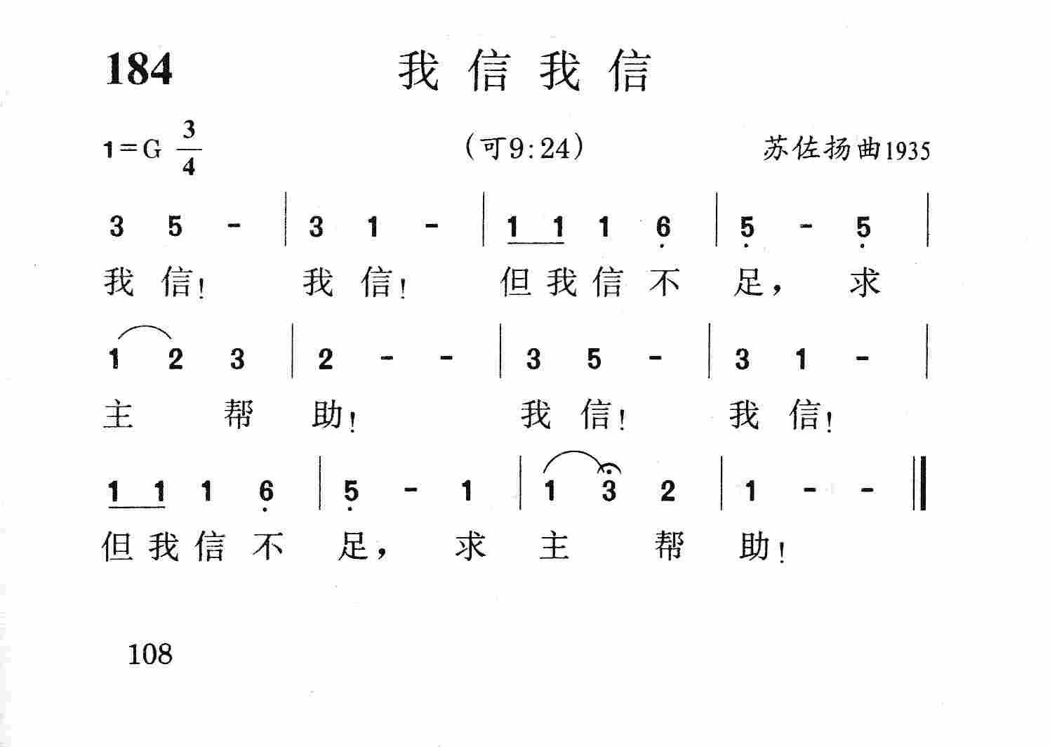 我信我信 第 1 页