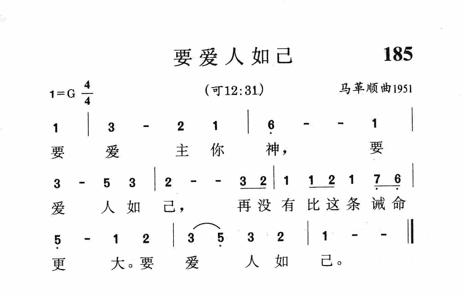 要爱人如己 第 1 页