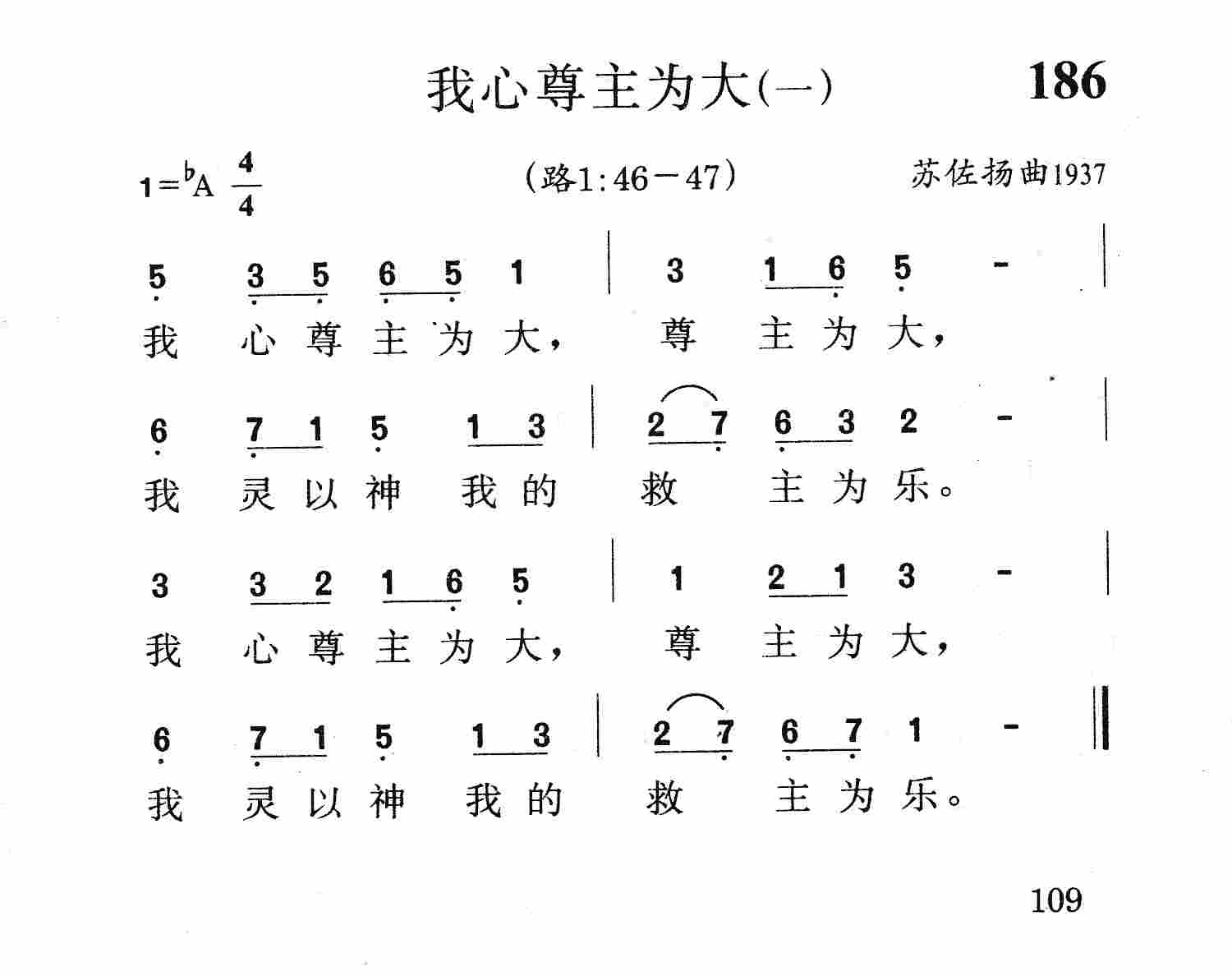 我心尊主为大(一) 第 1 页