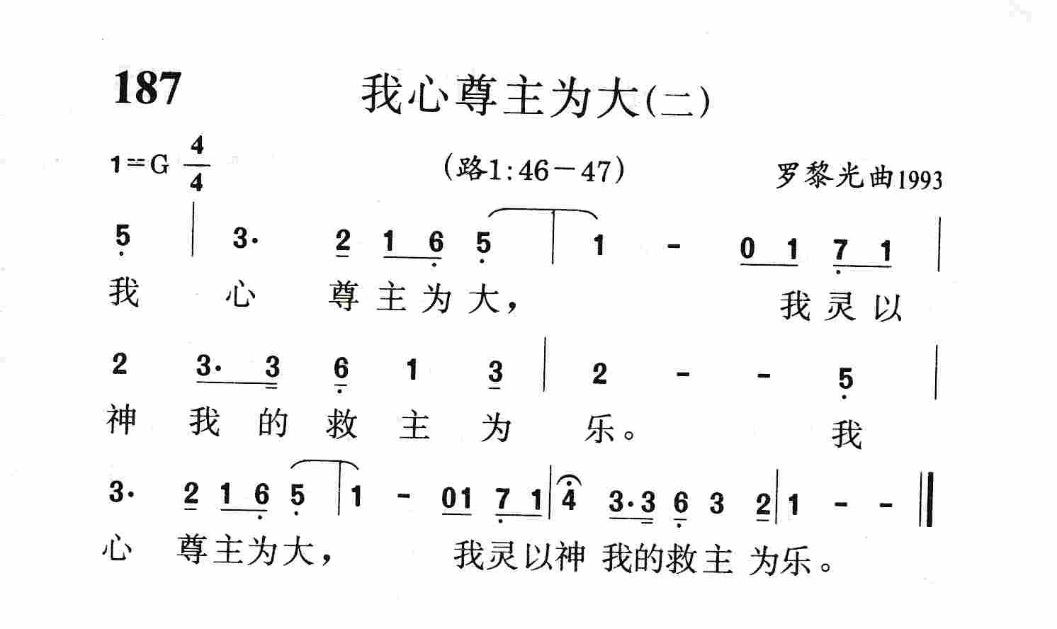 我心尊主为大(二) 第 1 页