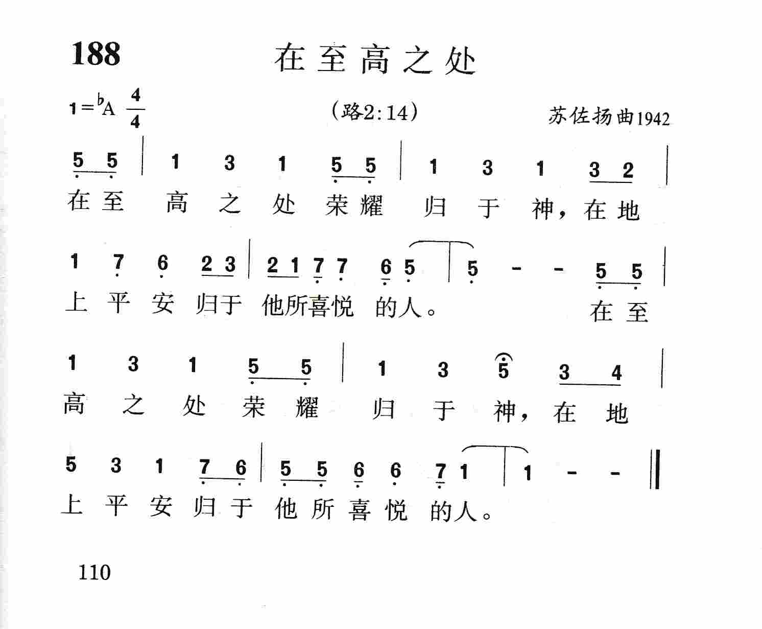 在至高之处 第 1 页