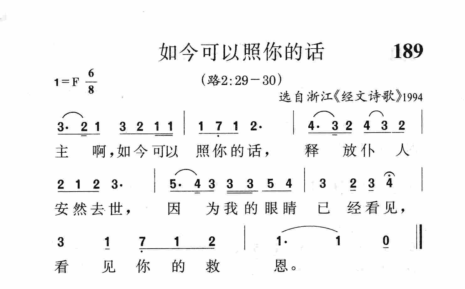 如今可以照你的话 第 1 页