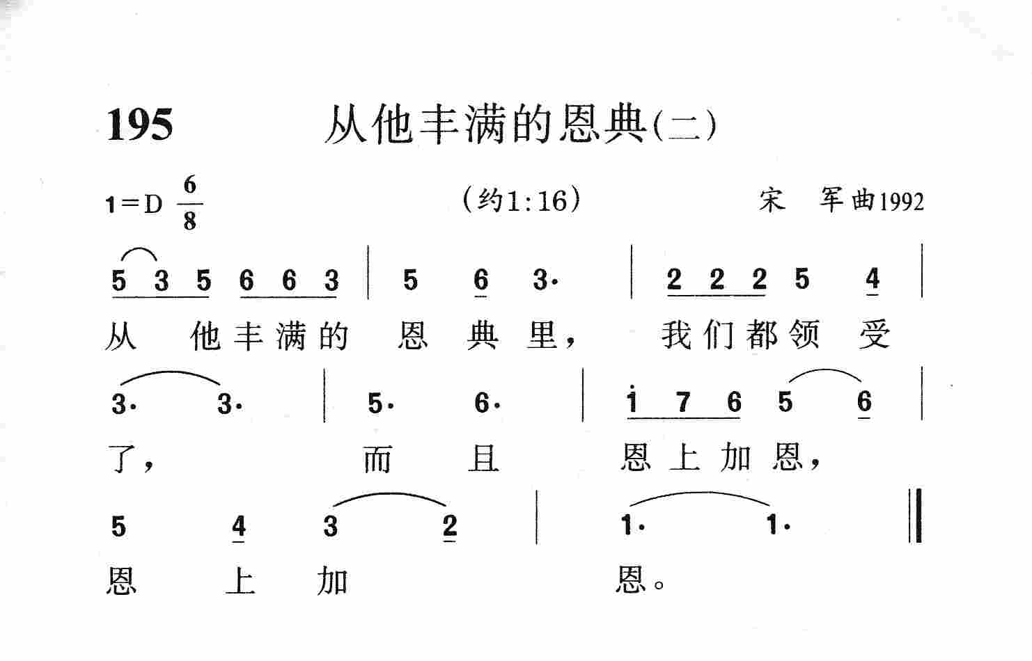 从他丰满的恩典(二) 第 1 页