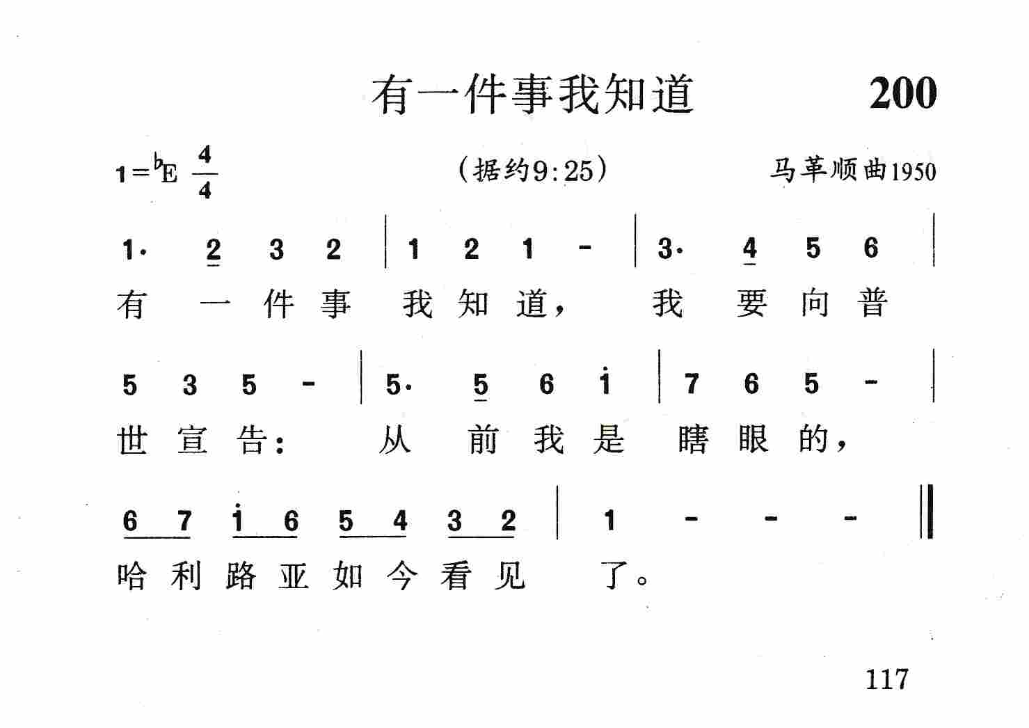 有一件事我知道 第 1 页