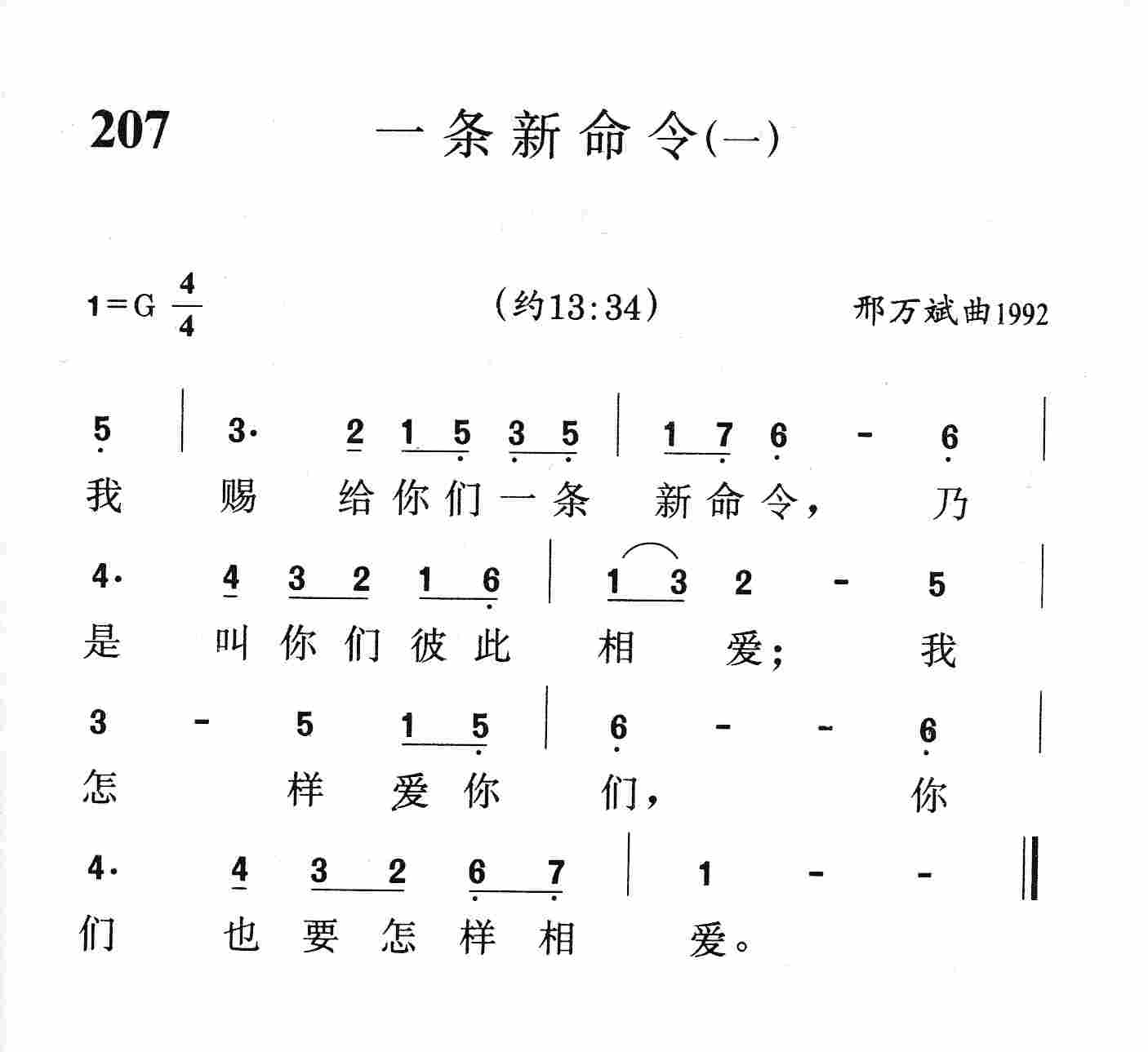 一条新命令(一) 第 1 页