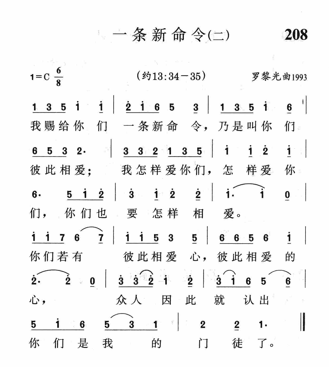 一条新命令(二) 第 1 页