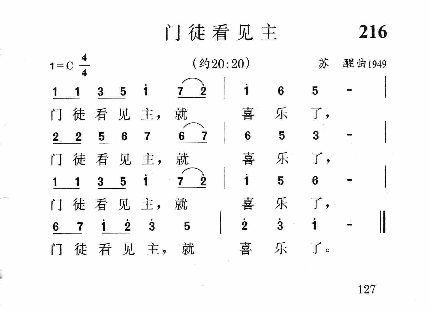 门徒看见主 第 1 页