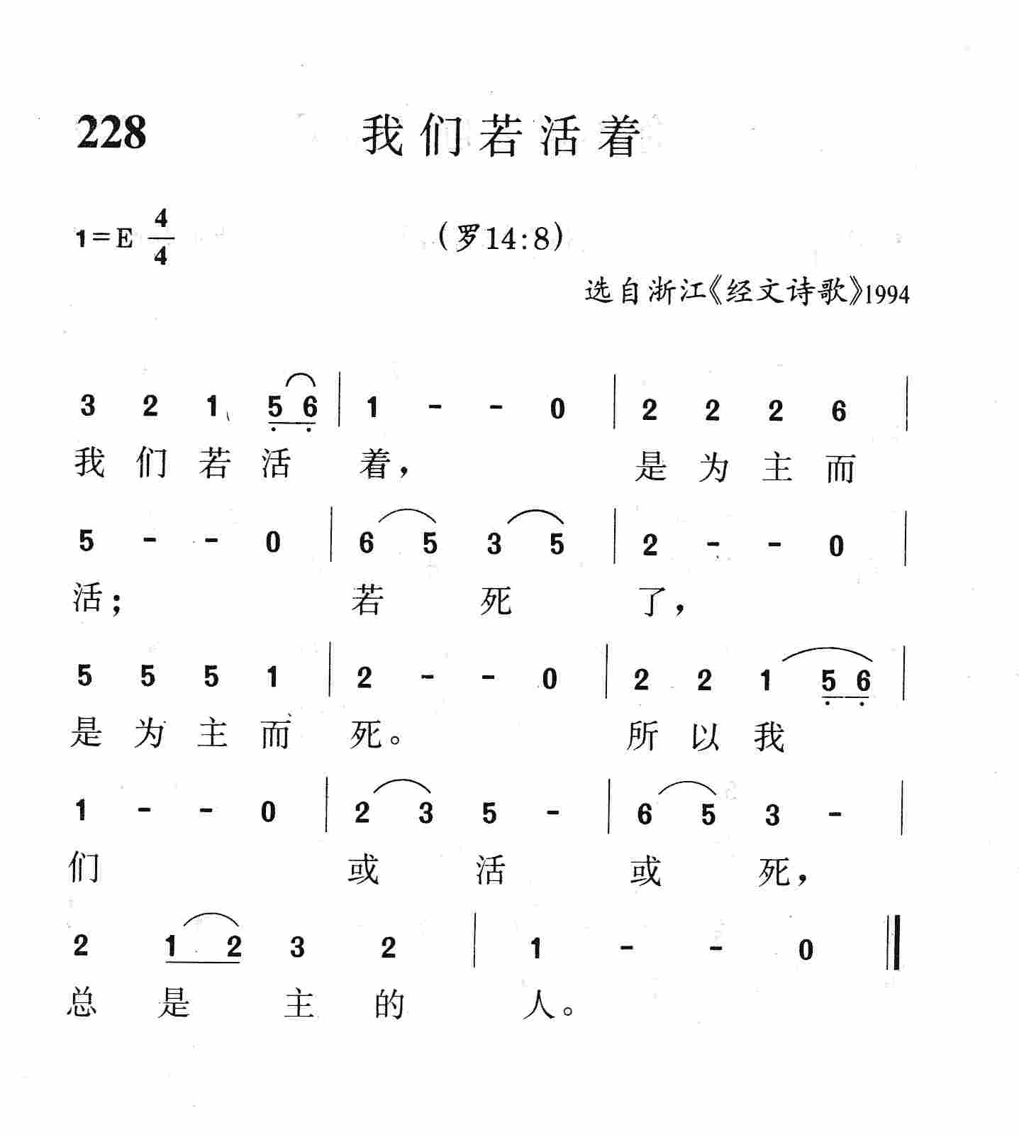 我们若活着 第 1 页