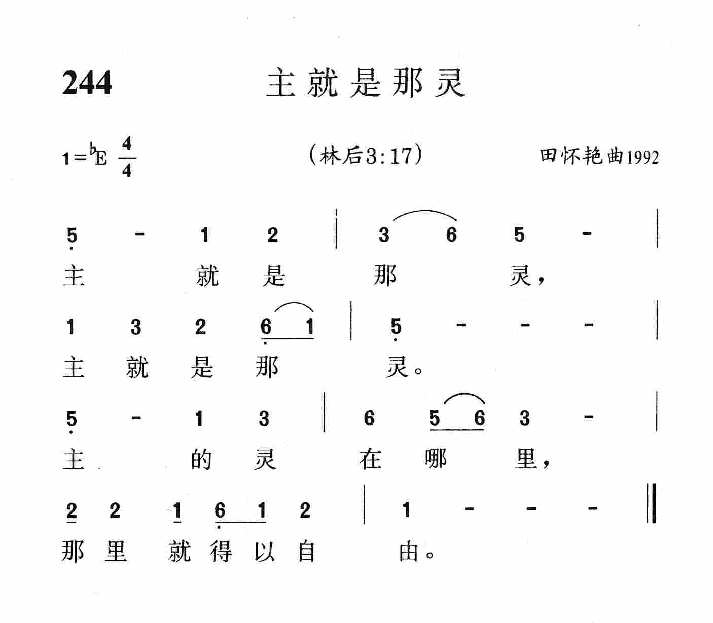 主就是那灵 第 1 页