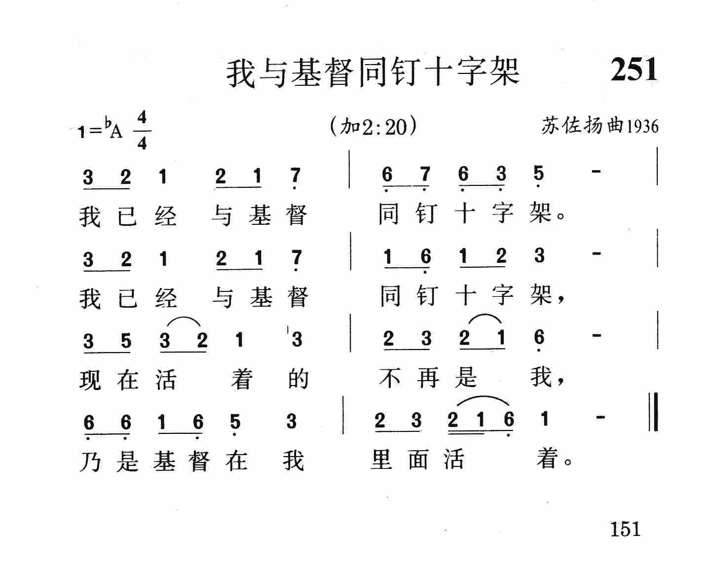 我与基督同钉十字架 第 1 页