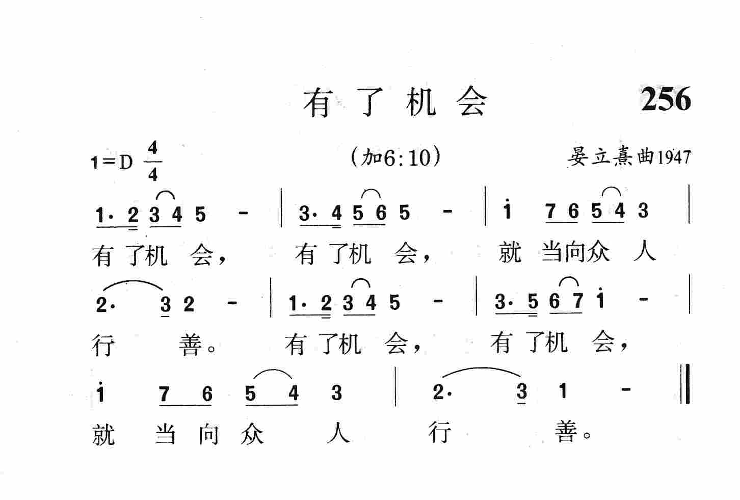 有了机会 第 1 页