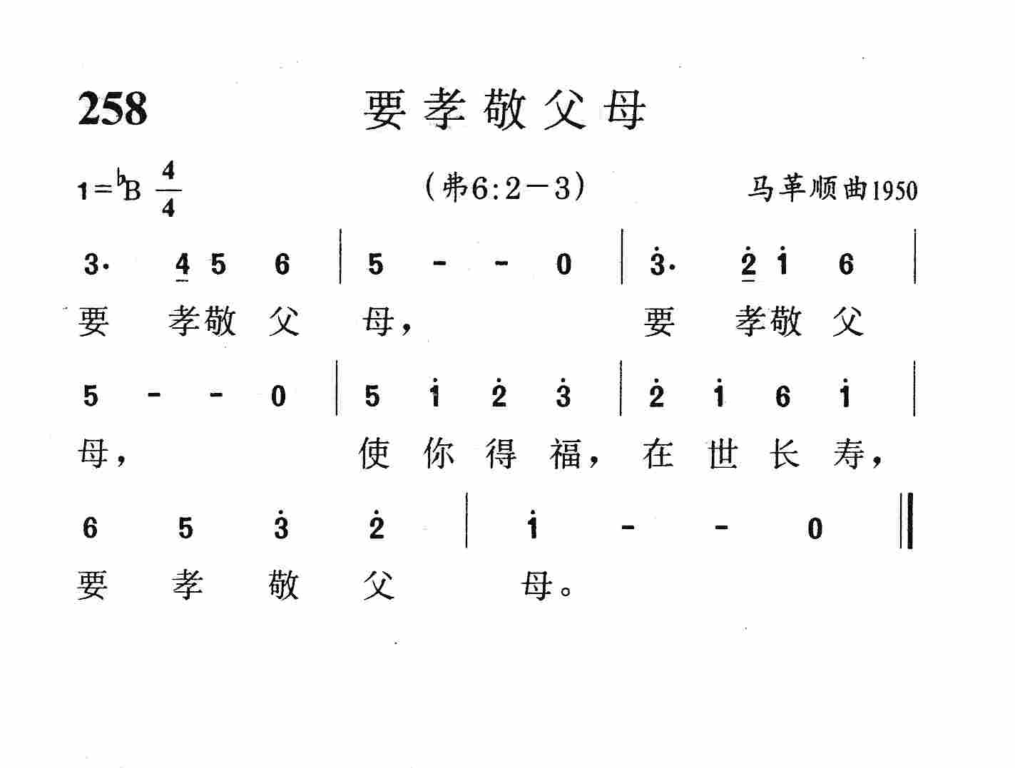 哟孝敬父母 第 1 页