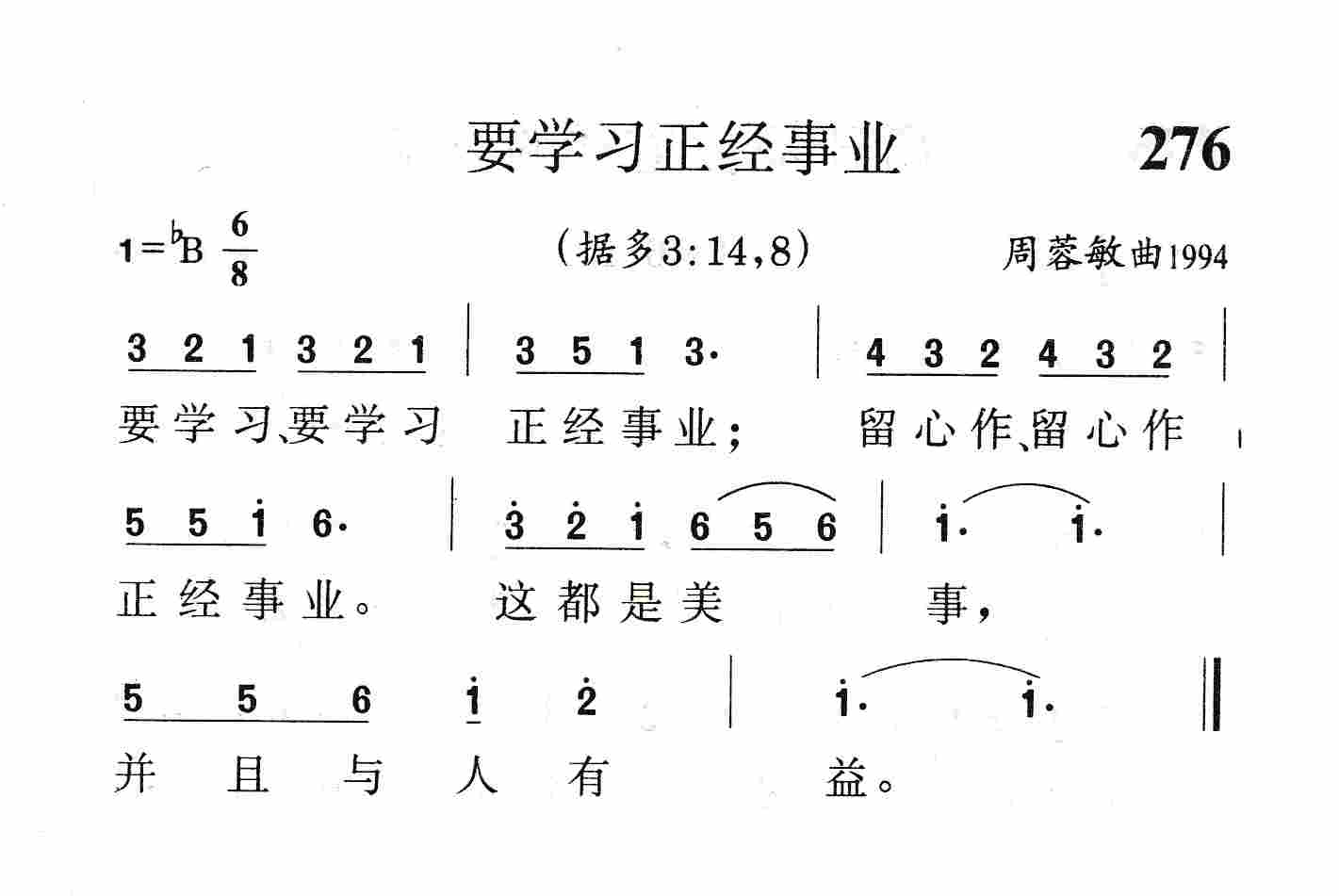 要学习正经事业 第 1 页