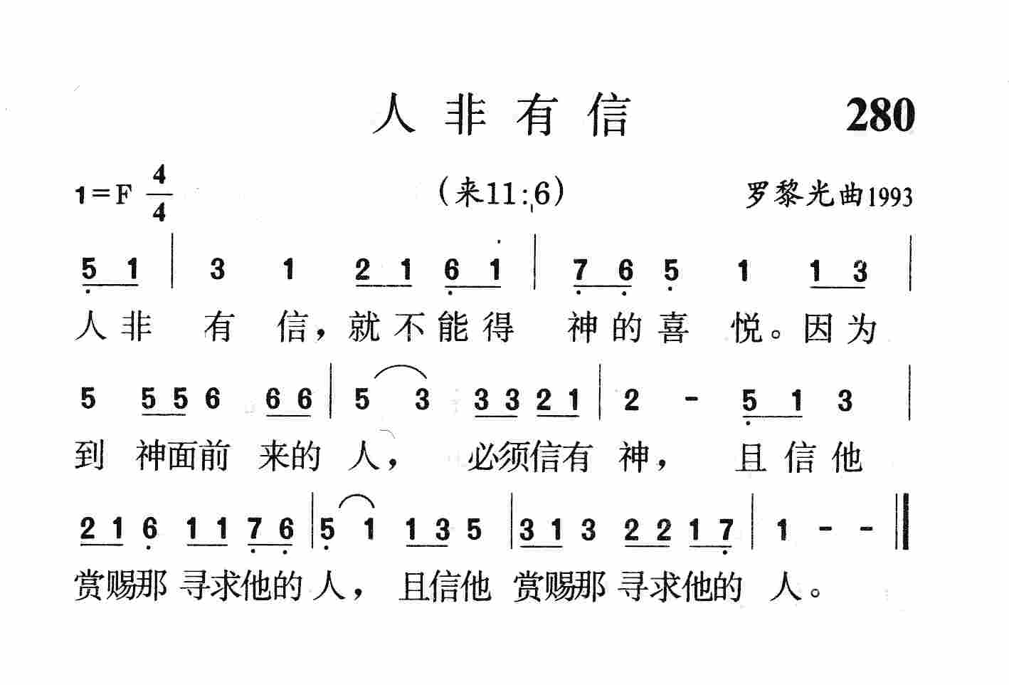 人非有信 第 1 页