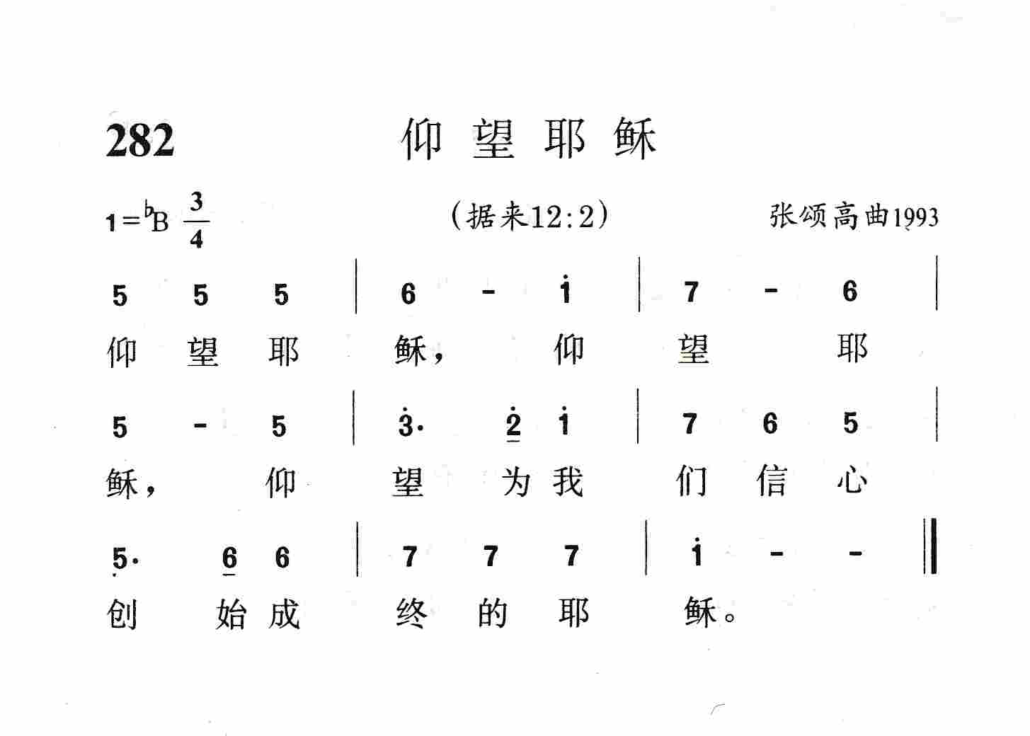 仰望耶稣 第 1 页