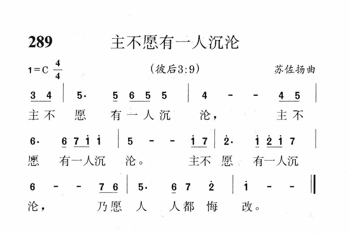 主不愿有一人沉沦 第 1 页