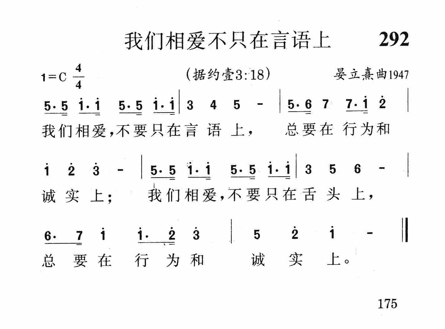 我们相爱不只在言语上 第 1 页