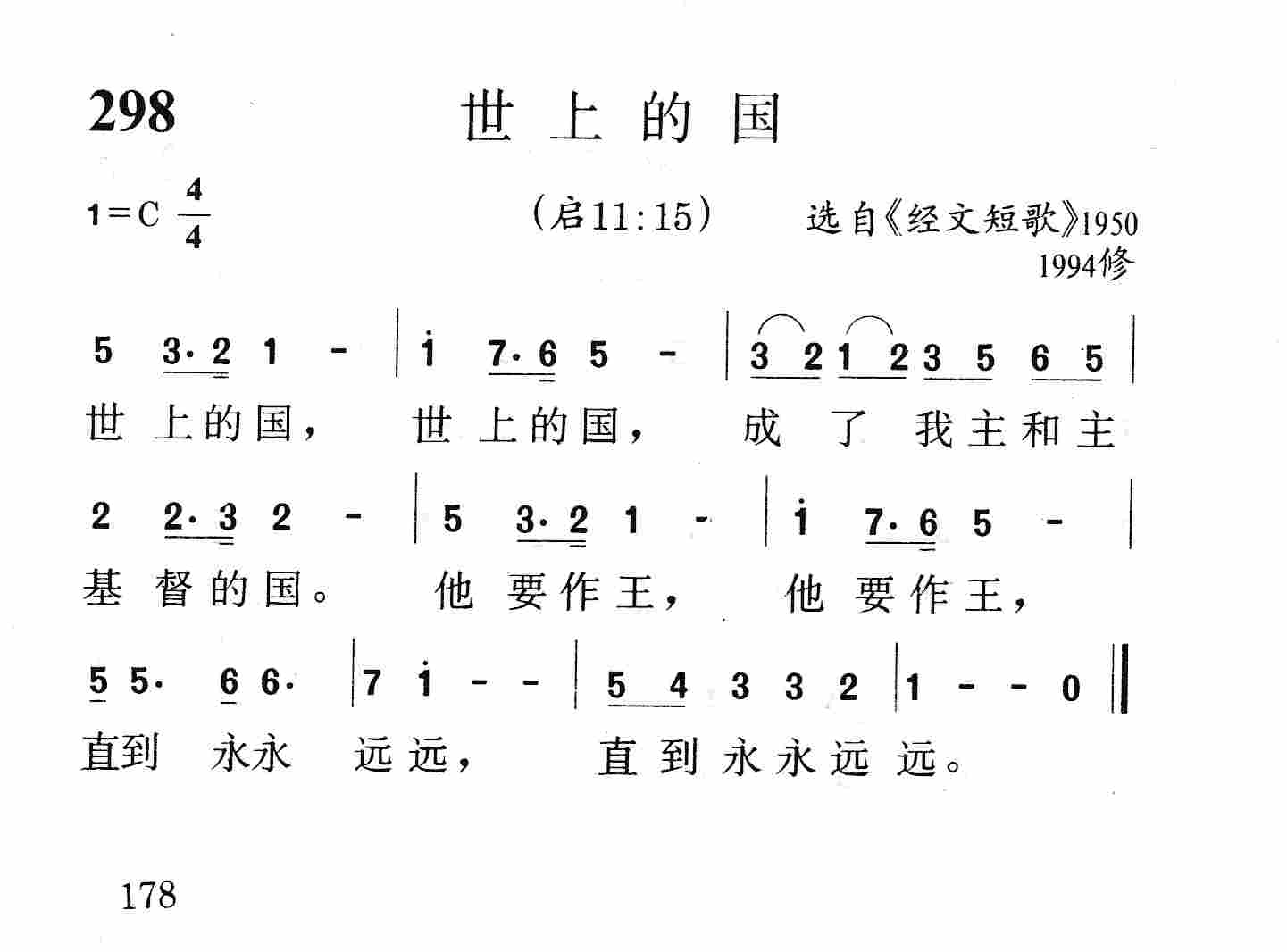 世上的国 第 1 页