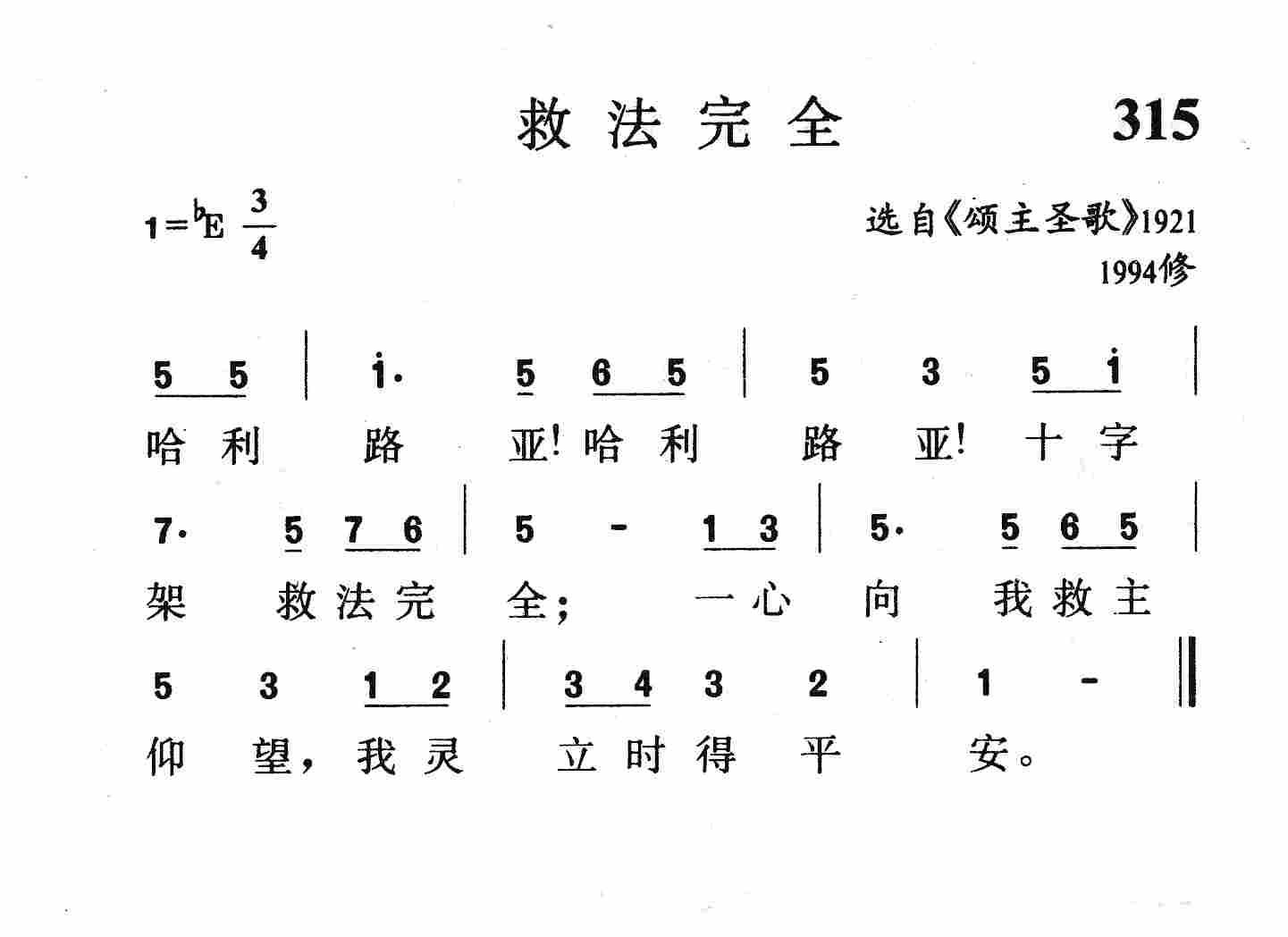 救法完全 第 1 页