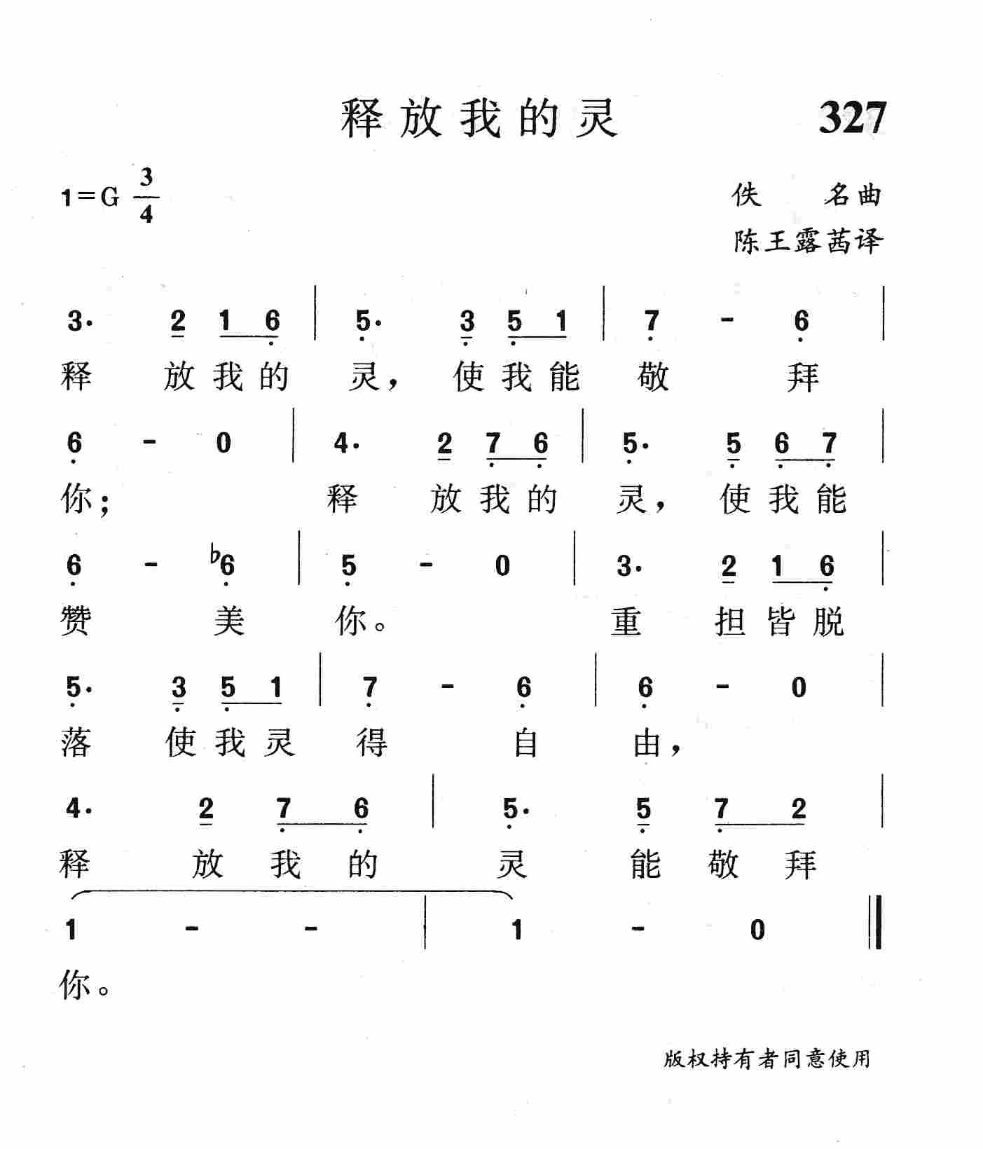 释放我的灵 第 1 页
