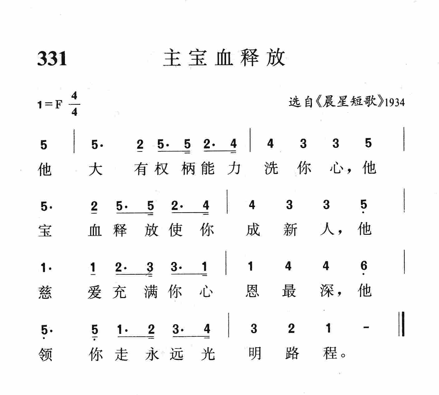 主宝血释放 第 1 页